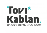 Tuvi Kablan אסטרטגית מיתוג ושיווק